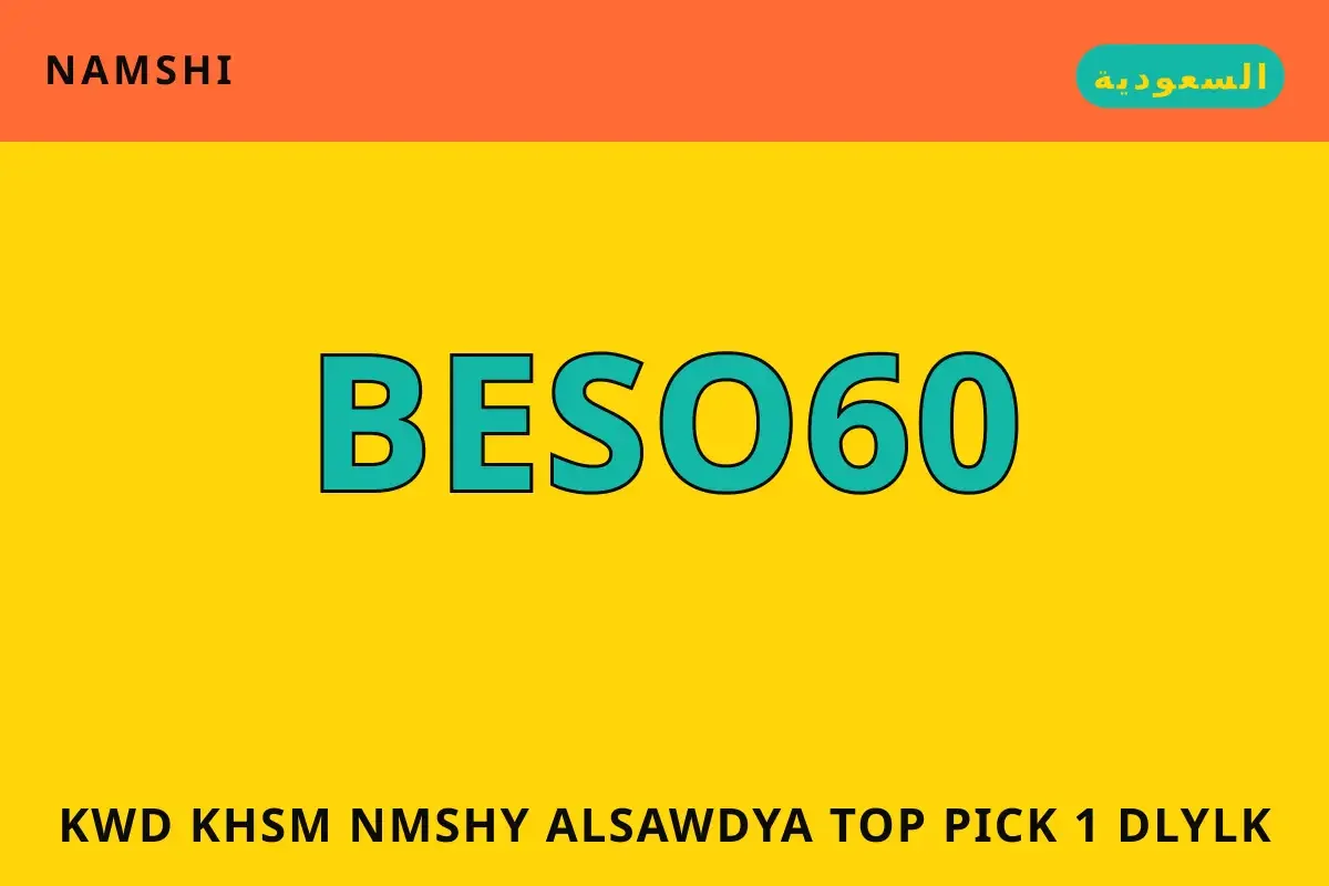 كود خصم نمشي السعودية — Top Pick #1: دليلك الشامل لأناقة كود خصم نمشي السعودية — namshi في السعودية | كود خصم نمشي السعودية — namshi in السعودية