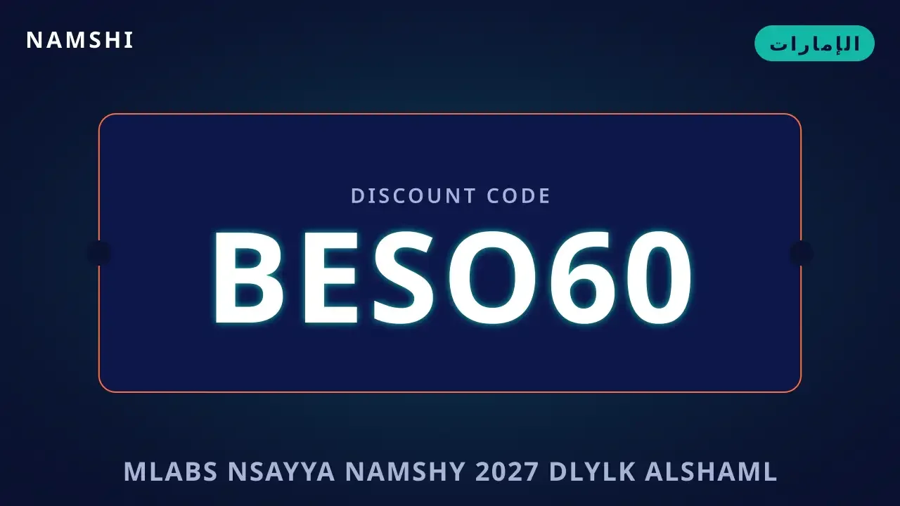 ملابس نسائية نامشي 2027: دليلك الشامل لفساتين "Top Pick #1" ملابس نسائية نامشي 2027 — namshi في الإمارات | ملابس نسائية نامشي 2027 — namshi in الإمارات