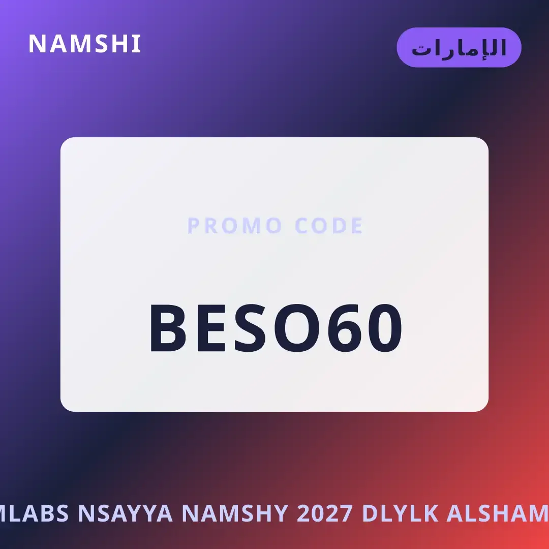 ملابس نسائية نامشي 2027: دليلك الشامل لفساتين "Top Pick #1" أفضل عروض ملابس نسائية نامشي 2027 على namshi بـالإمارات | Best ملابس نسائية نامشي 2027 deals at namshi in الإمارات
