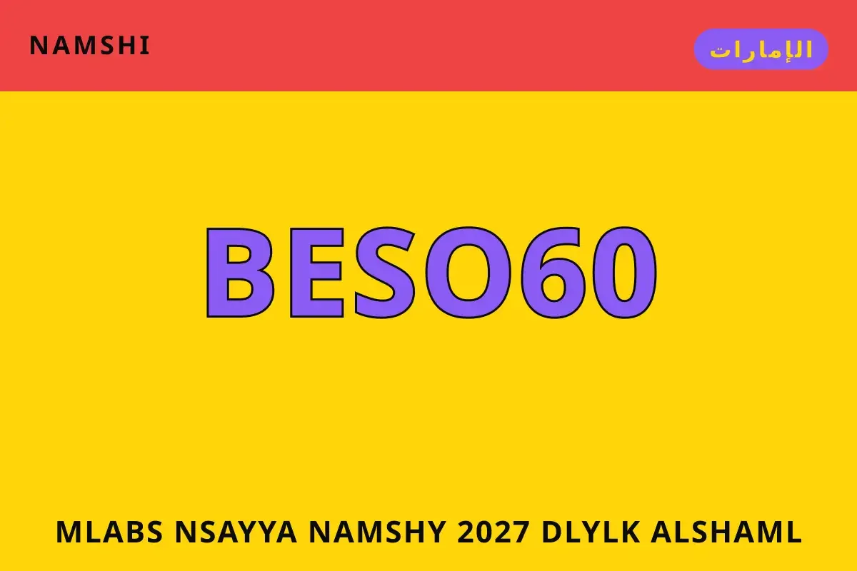 ملابس نسائية نامشي 2027: دليلك الشامل لفساتين "Top Pick #1" ملابس نسائية نامشي 2027 — namshi في الإمارات | ملابس نسائية نامشي 2027 — namshi in الإمارات