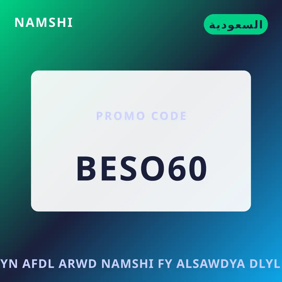 أفضل عروض فين أفضل عروض namshi في السعودية؟ على namshi بـالسعودية | Best فين أفضل عروض namshi في السعودية؟ deals at namshi in السعودية