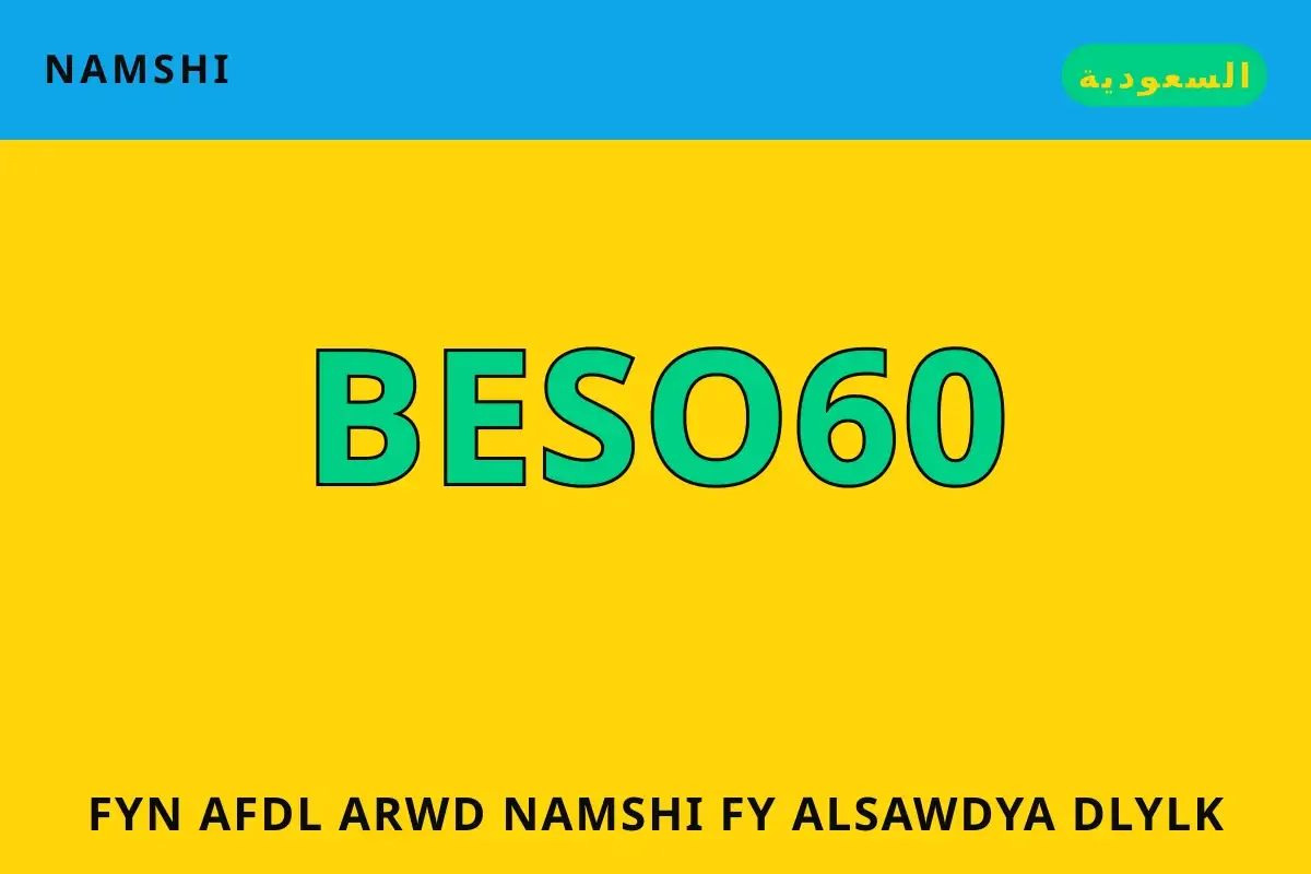 فين أفضل عروض namshi في السعودية؟ — namshi في السعودية | فين أفضل عروض namshi في السعودية؟ — namshi in السعودية