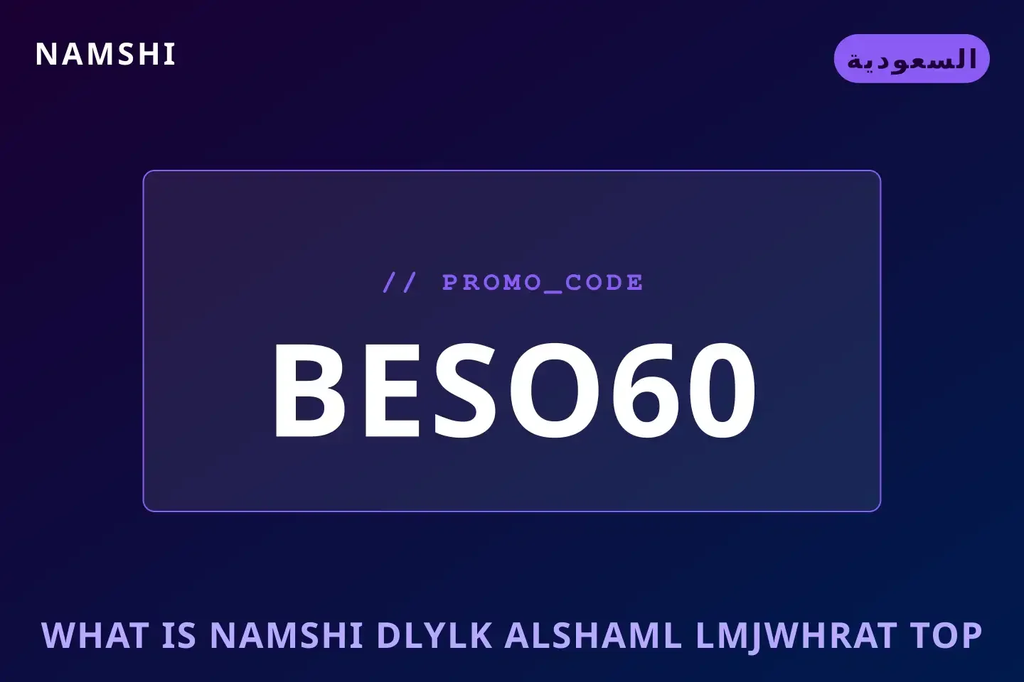 أفضل عروض what is namshi على namshi بـالسعودية | Best what is namshi deals at namshi in السعودية