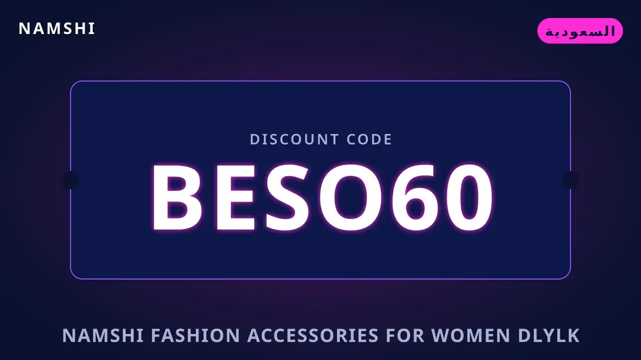 namshi fashion accessories for women: دليلك الشامل لـ namshi fashion accessories for women — namshi في السعودية | namshi fashion accessories for women — namshi in السعودية