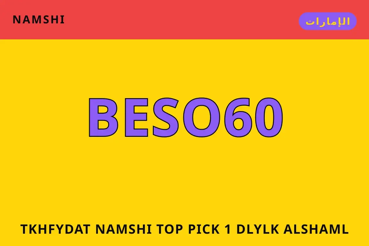 تخفيضات namshi — namshi في الإمارات | تخفيضات namshi — namshi in الإمارات