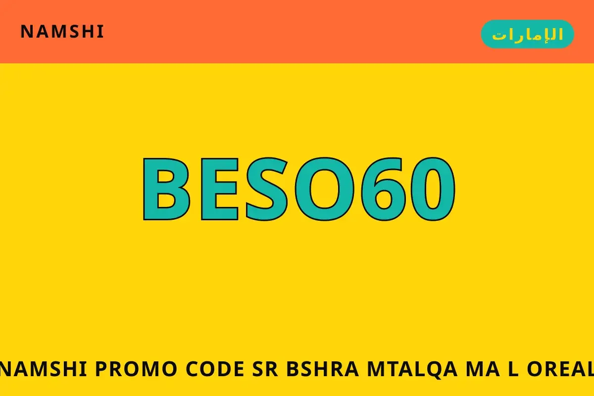 namshi promo code — namshi في الإمارات | namshi promo code — namshi in الإمارات