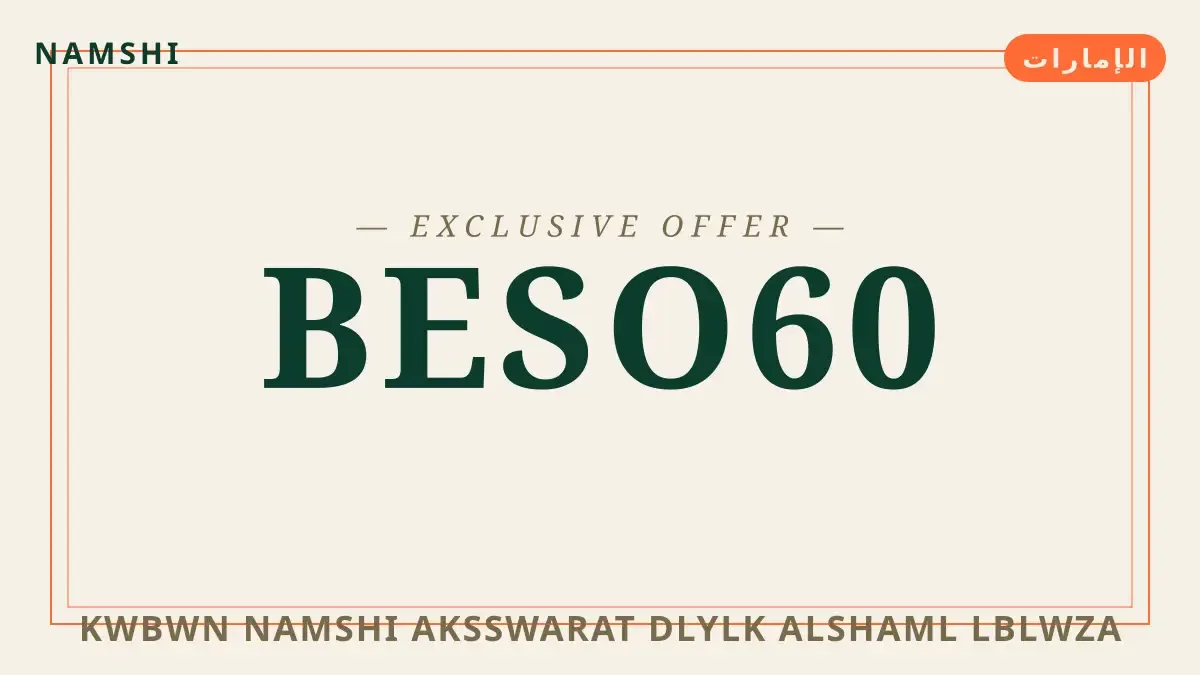 كوبون namshi اكسسوارات: دليلك الشامل لبلوزة Namshi Floral دليل كوبون namshi اكسسوارات مع namshi | كوبون namshi اكسسوارات guide with namshi