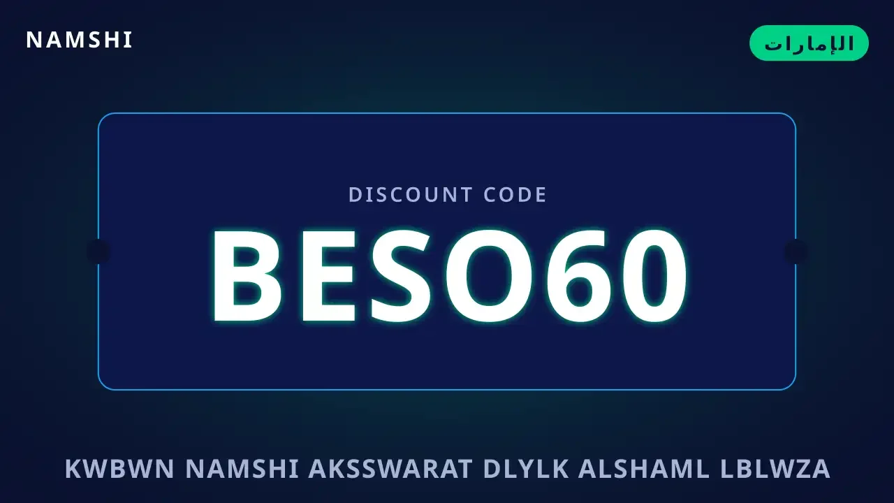 كوبون namshi اكسسوارات: دليلك الشامل لبلوزة Namshi Floral كوبون namshi اكسسوارات — namshi في الإمارات | كوبون namshi اكسسوارات — namshi in الإمارات