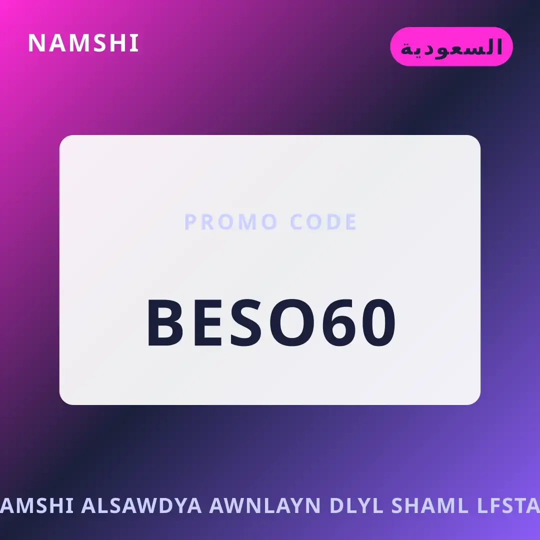 أفضل عروض namshi السعودية اونلاين على namshi بـالسعودية | Best namshi السعودية اونلاين deals at namshi in السعودية