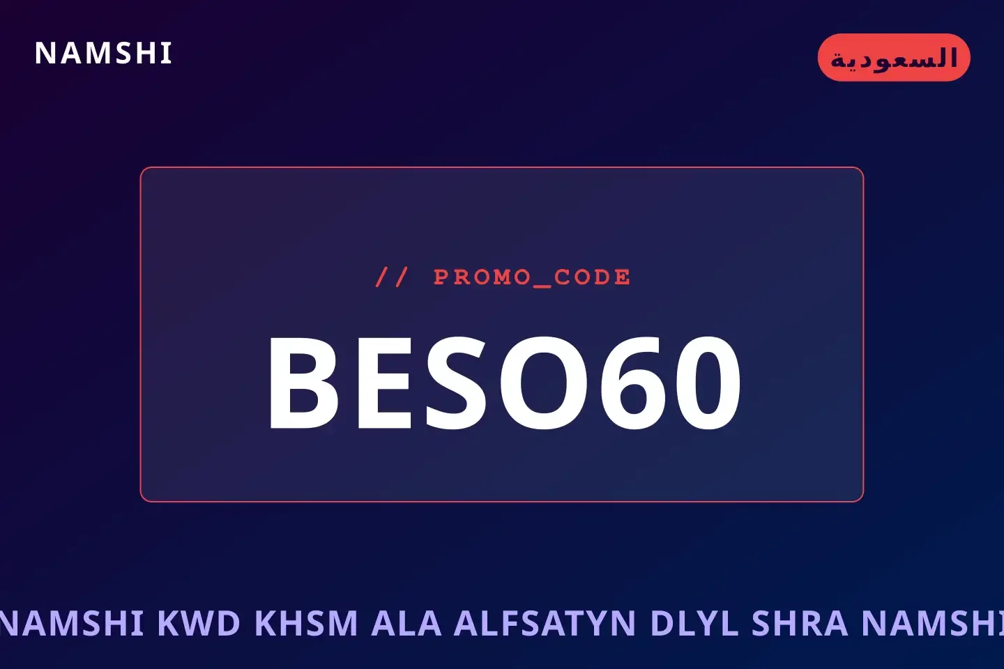 أفضل عروض namshi كود خصم على الفساتين على namshi بـالسعودية | Best namshi كود خصم على الفساتين deals at namshi in السعودية