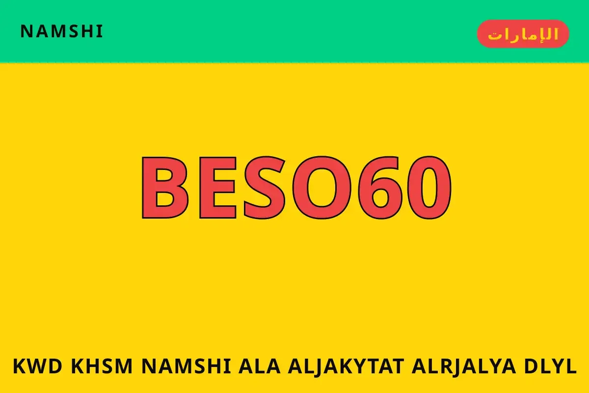 كود خصم namshi على الجاكيتات الرجالية — namshi في الإمارات | كود خصم namshi على الجاكيتات الرجالية — namshi in الإمارات