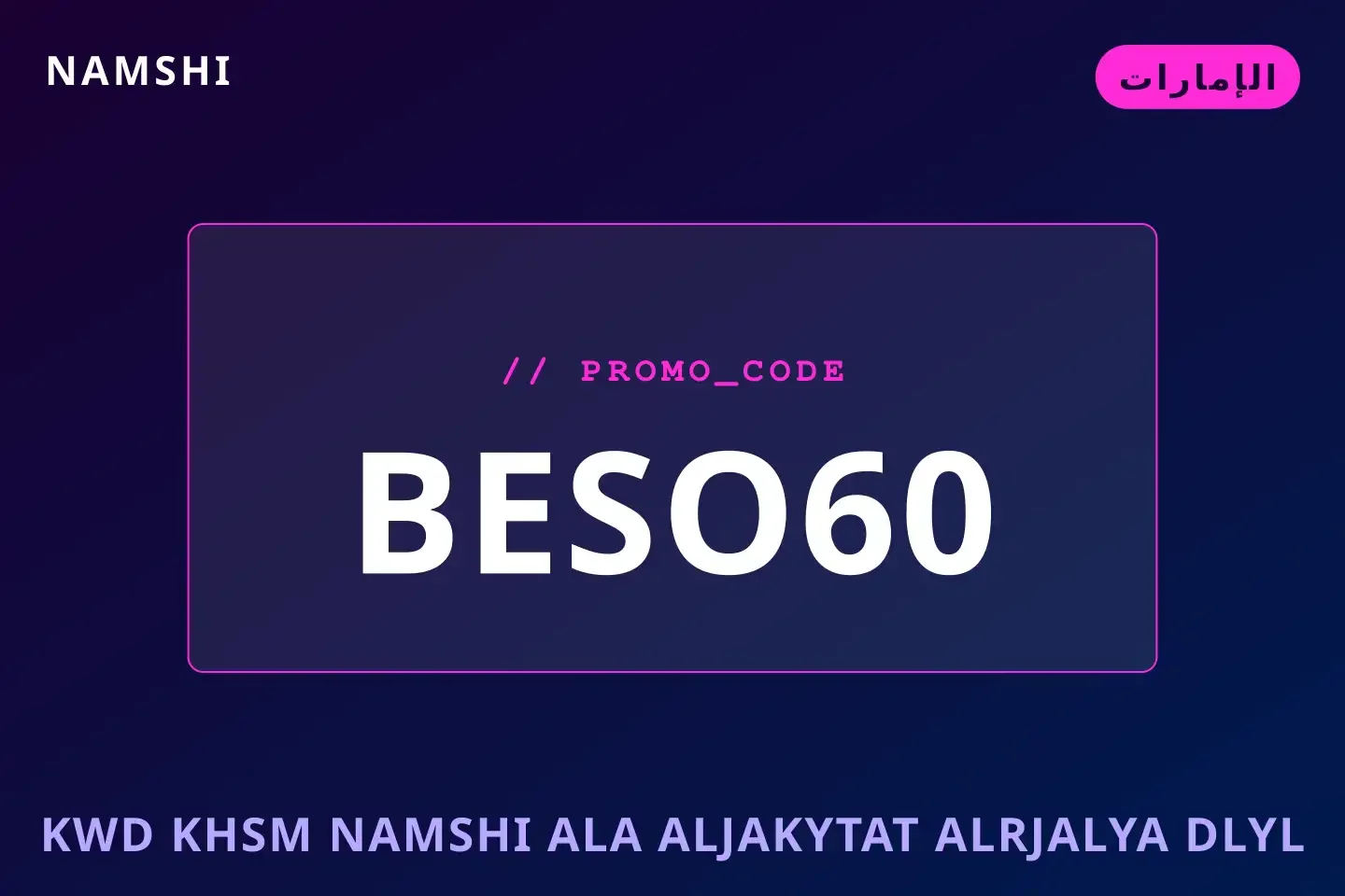 أفضل عروض كود خصم namshi على الجاكيتات الرجالية على namshi بـالإمارات | Best كود خصم namshi على الجاكيتات الرجالية deals at namshi in الإمارات