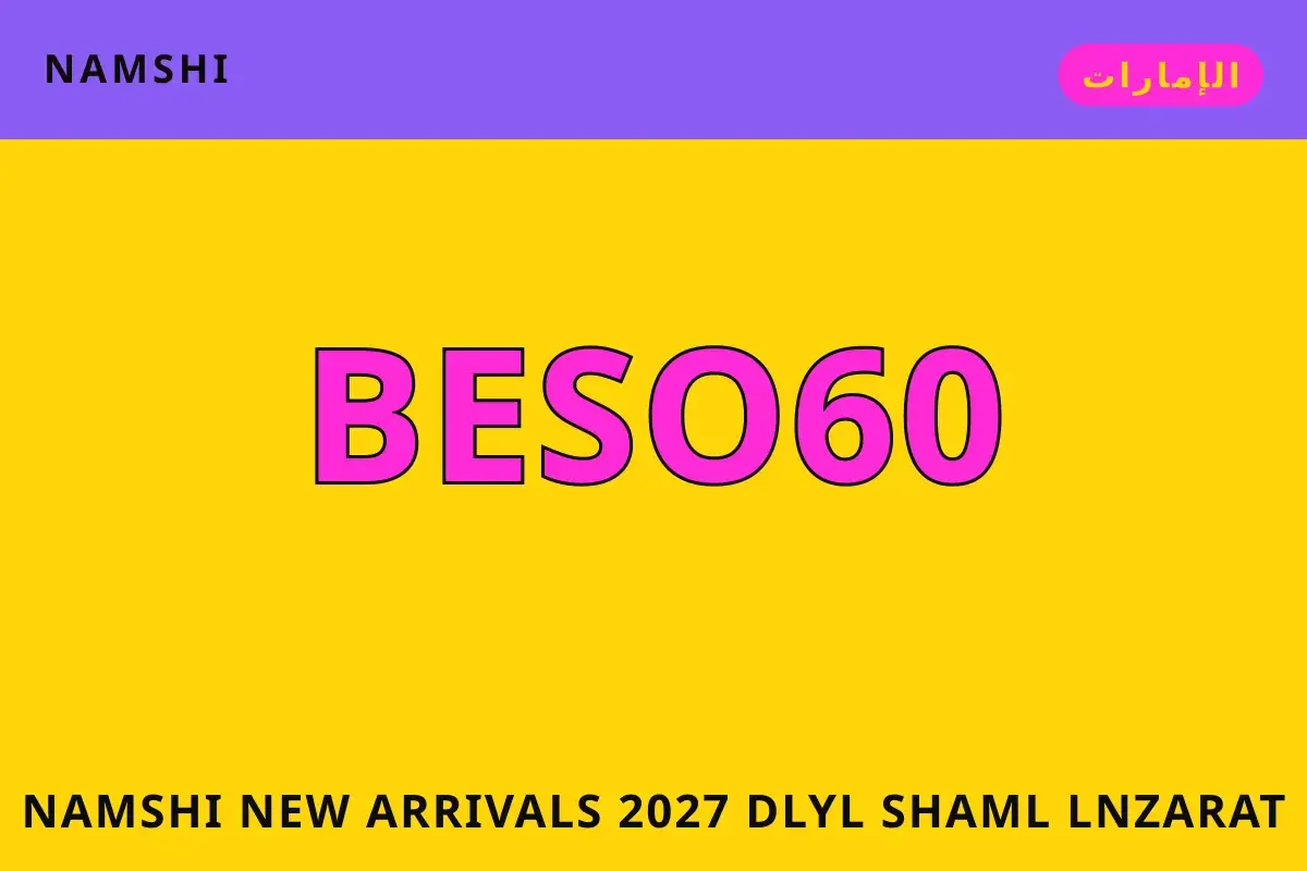 namshi new arrivals 2027 — namshi في الإمارات | namshi new arrivals 2027 — namshi in الإمارات