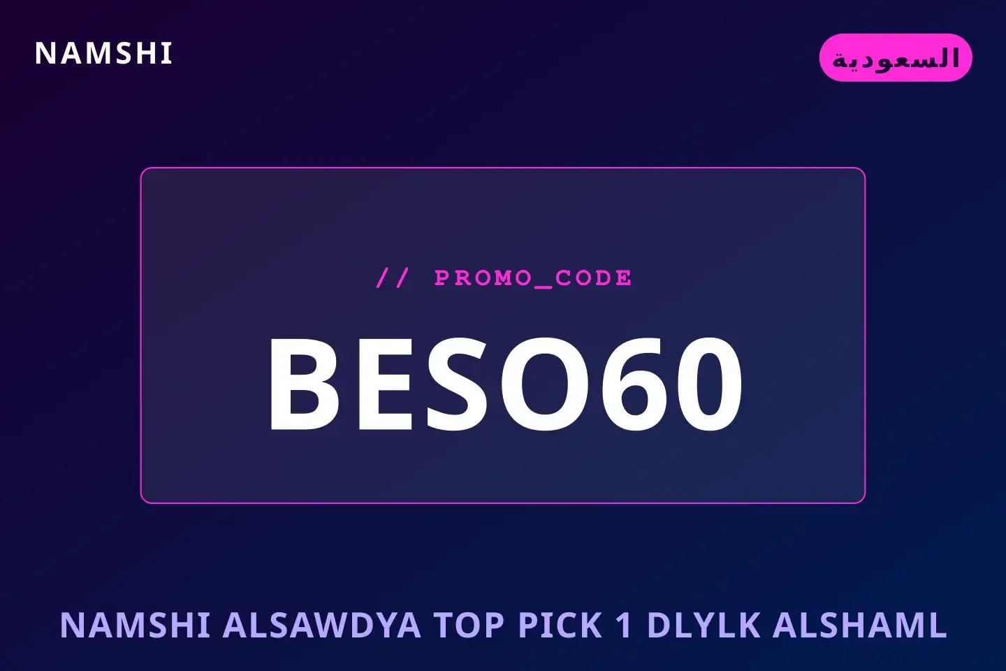 أفضل عروض namshi السعودية على namshi بـالسعودية | Best namshi السعودية deals at namshi in السعودية
