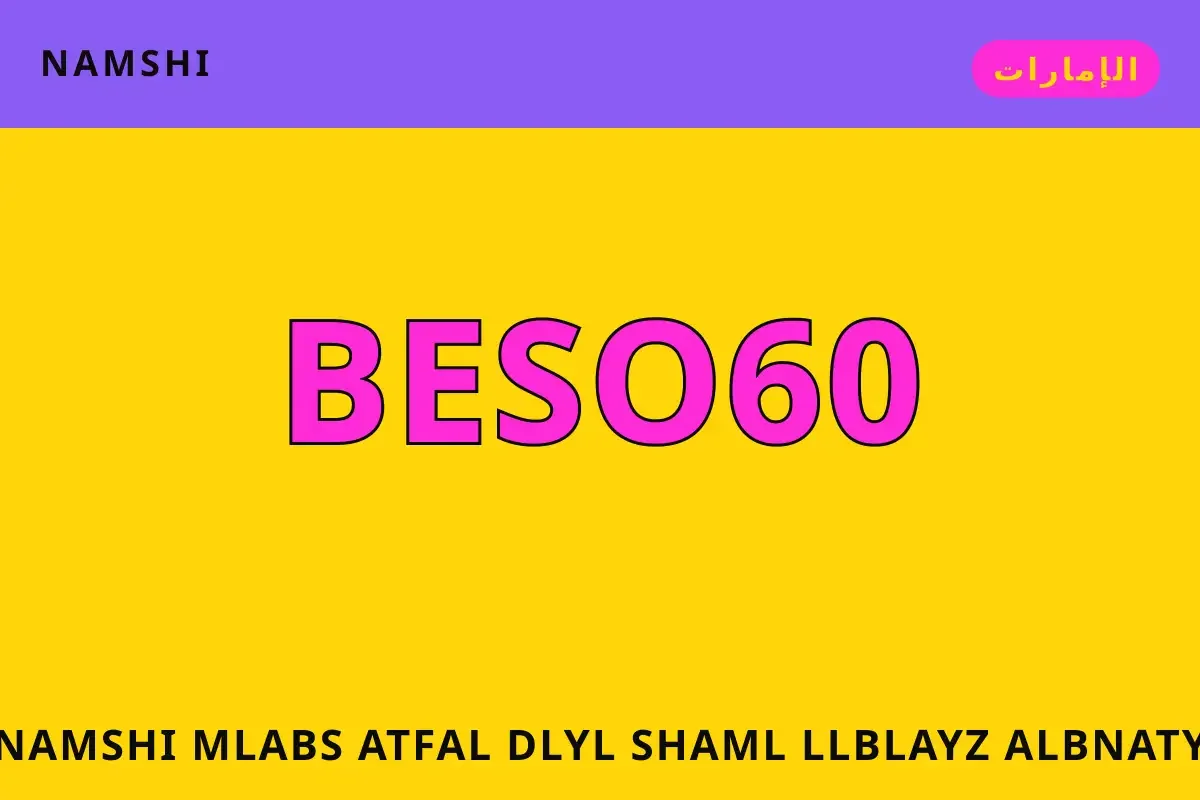 namshi ملابس أطفال — namshi في الإمارات | namshi ملابس أطفال — namshi in الإمارات