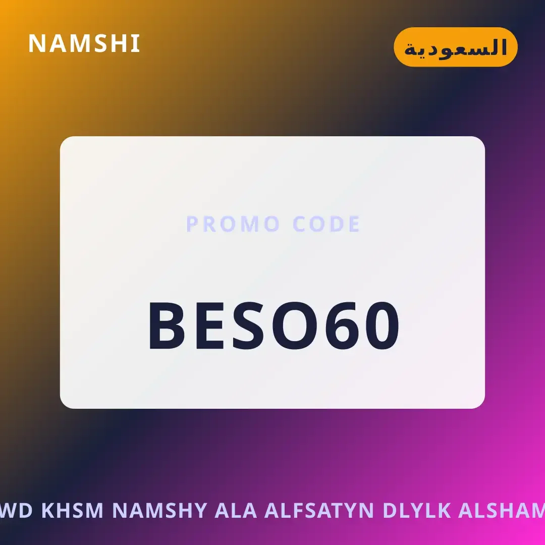 أفضل عروض كود خصم نامشي على الفساتين على namshi بـالسعودية | Best كود خصم نامشي على الفساتين deals at namshi in السعودية