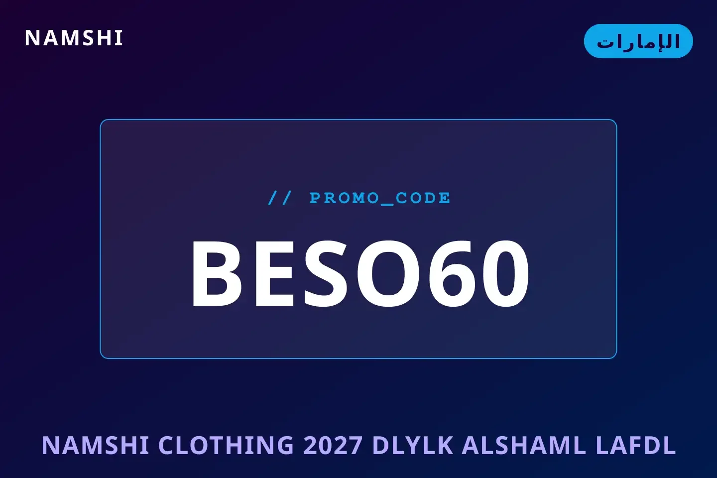 أفضل عروض namshi clothing 2027 على namshi بـالإمارات | Best namshi clothing 2027 deals at namshi in الإمارات