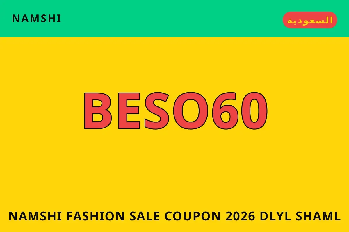 namshi fashion sale coupon 2026: دليل شامل لحقيبة Coach namshi fashion sale coupon 2026 — namshi في السعودية | namshi fashion sale coupon 2026 — namshi in السعودية