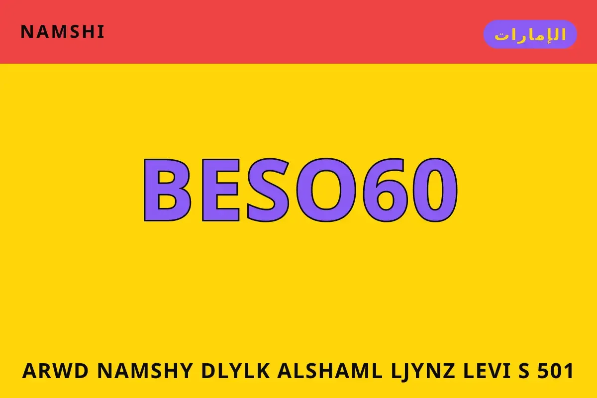 عروض نامشي — namshi في الإمارات | عروض نامشي — namshi in الإمارات