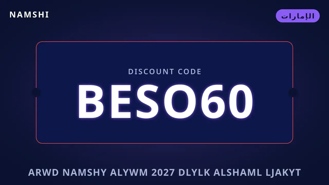 عروض نامشي اليوم 2027: دليلك الشامل لجاكيت Adidas Terrex عروض نامشي اليوم 2027 — namshi في الإمارات | عروض نامشي اليوم 2027 — namshi in الإمارات