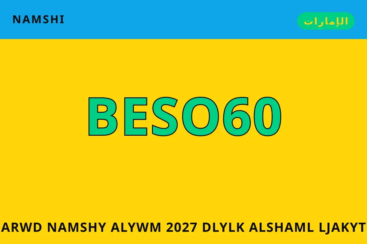 عروض نامشي اليوم 2027: دليلك الشامل لجاكيت Adidas Terrex عروض نامشي اليوم 2027 — namshi في الإمارات | عروض نامشي اليوم 2027 — namshi in الإمارات