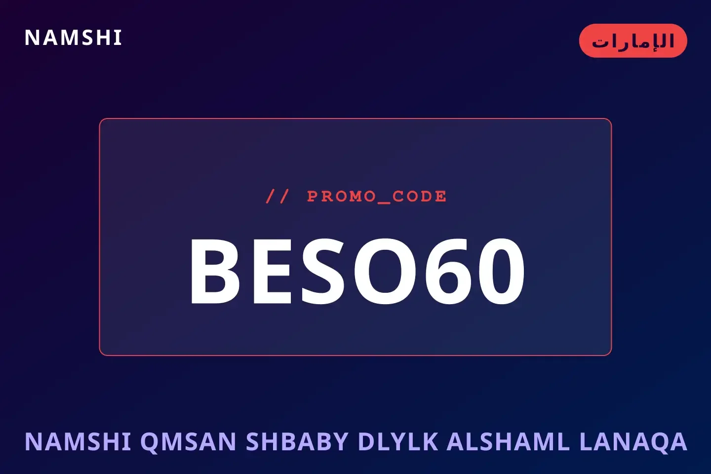 أفضل عروض namshi قمصان شبابي على namshi بـالإمارات | Best namshi قمصان شبابي deals at namshi in الإمارات