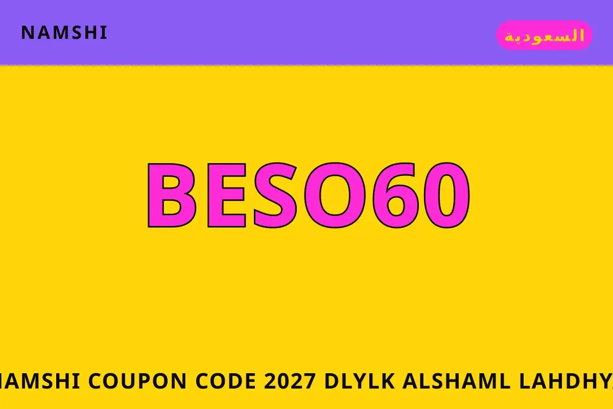 namshi coupon code 2027 — namshi في السعودية | namshi coupon code 2027 — namshi in السعودية