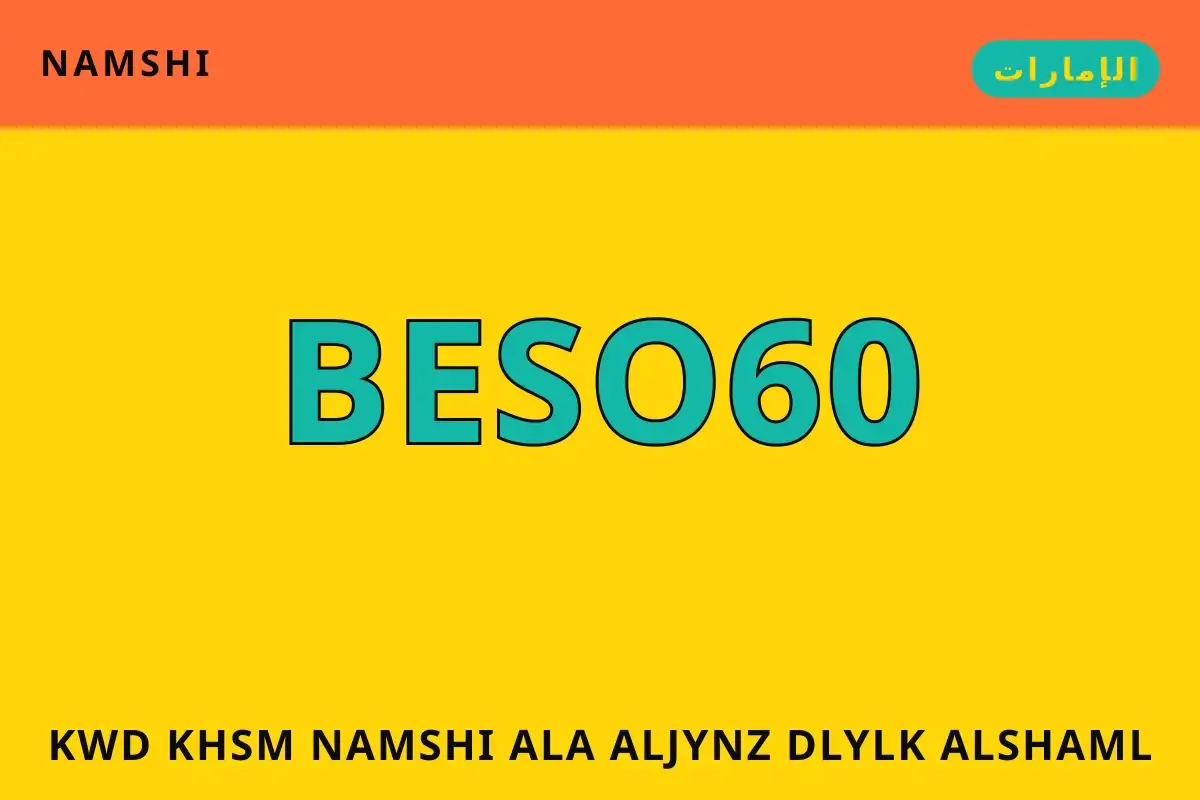 كود خصم namshi على الجينز — namshi في الإمارات | كود خصم namshi على الجينز — namshi in الإمارات