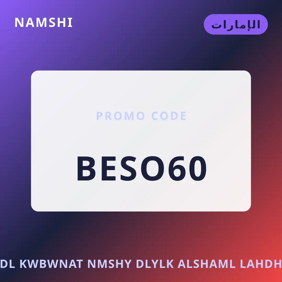 أفضل عروض أفضل كوبونات نمشي على namshi بـالإمارات | Best أفضل كوبونات نمشي deals at namshi in الإمارات