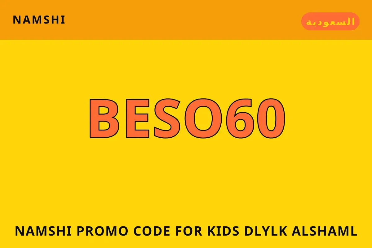 namshi promo code for kids — namshi في السعودية | namshi promo code for kids — namshi in السعودية