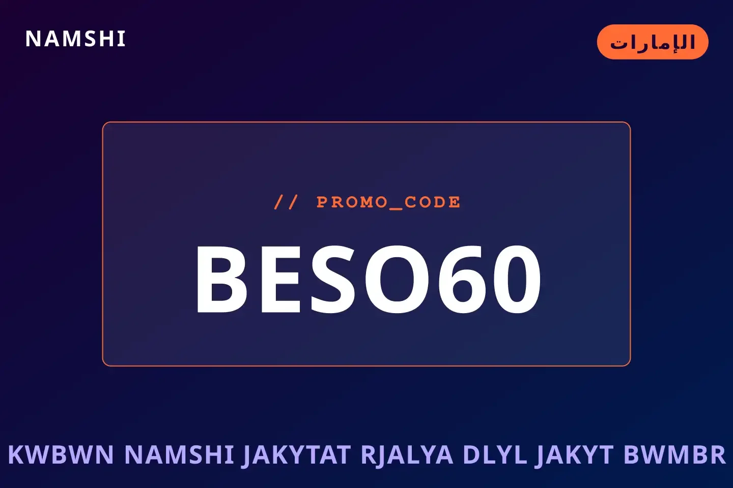 أفضل عروض كوبون namshi جاكيتات رجالية على namshi بـالإمارات | Best كوبون namshi جاكيتات رجالية deals at namshi in الإمارات