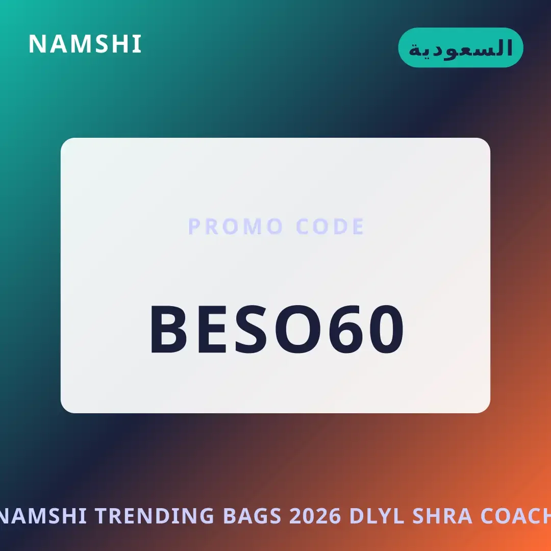 أفضل عروض namshi trending bags 2026 على namshi بـالسعودية | Best namshi trending bags 2026 deals at namshi in السعودية