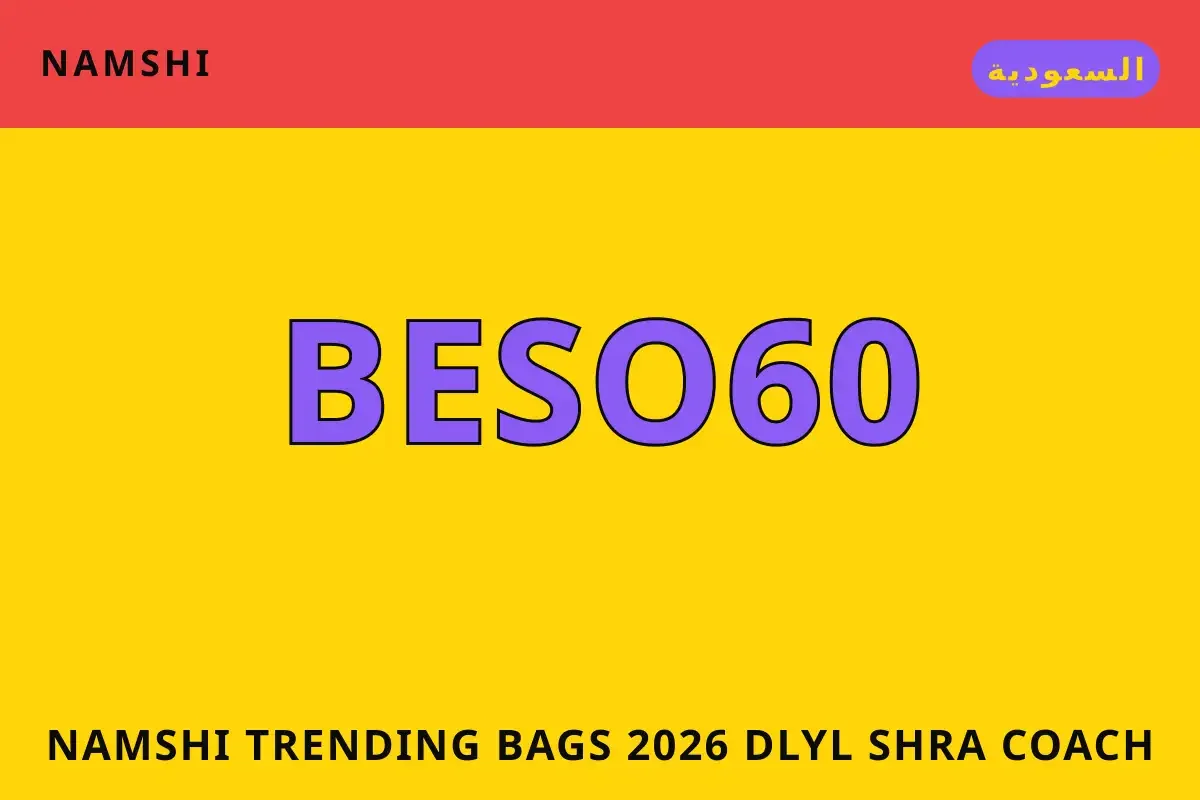 namshi trending bags 2026 — namshi في السعودية | namshi trending bags 2026 — namshi in السعودية