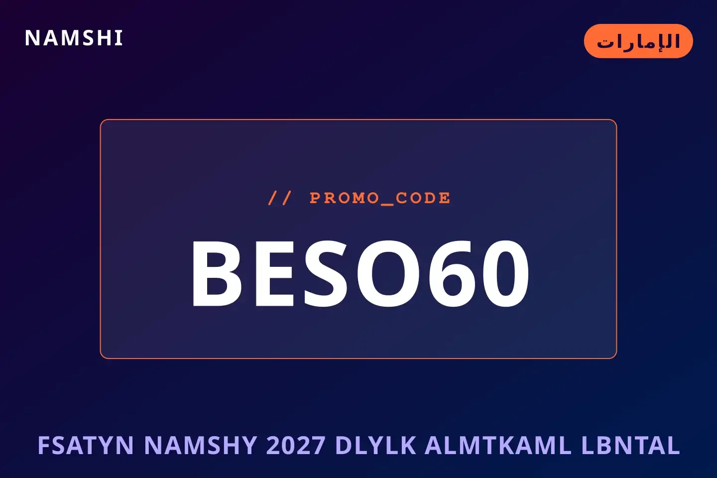 أفضل عروض فساتين نامشي 2027 على namshi بـالإمارات | Best فساتين نامشي 2027 deals at namshi in الإمارات