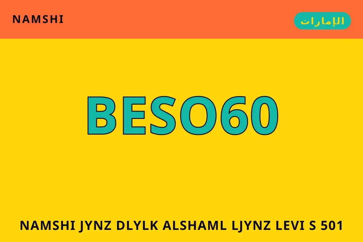 namshi جينز — namshi في الإمارات | namshi جينز — namshi in الإمارات