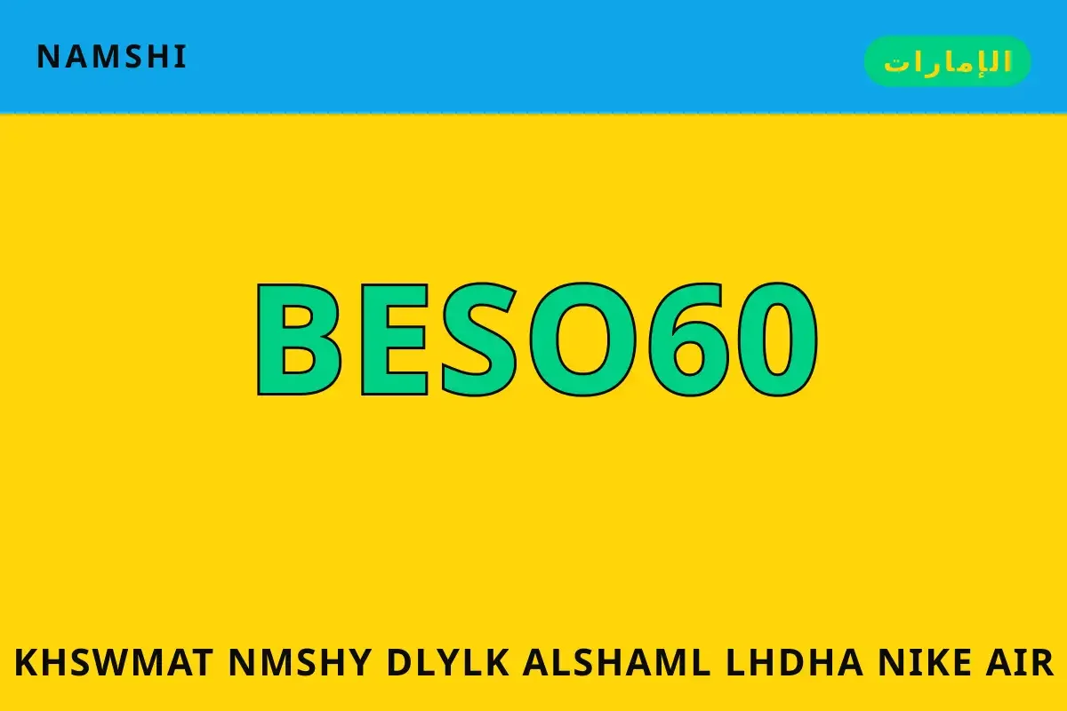 خصومات نمشي — namshi في الإمارات | خصومات نمشي — namshi in الإمارات