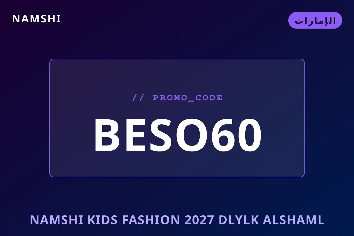 أفضل عروض namshi kids fashion 2027 على namshi بـالإمارات | Best namshi kids fashion 2027 deals at namshi in الإمارات
