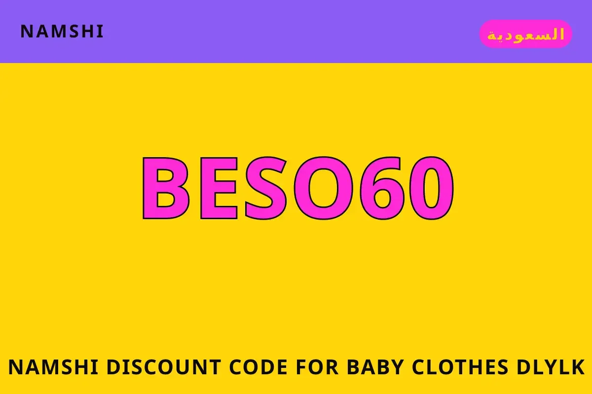 namshi discount code for baby clothes — namshi في السعودية | namshi discount code for baby clothes — namshi in السعودية