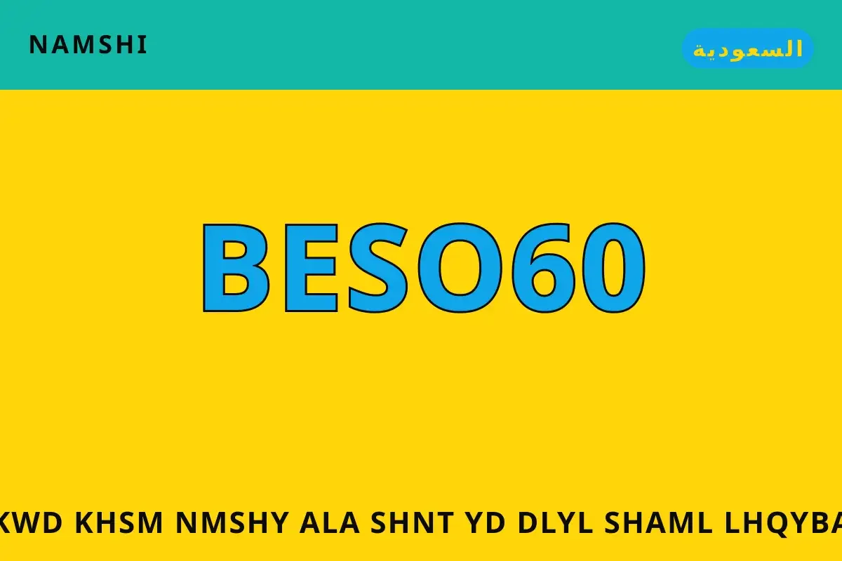 كود خصم نمشي على شنط يد — namshi في السعودية | كود خصم نمشي على شنط يد — namshi in السعودية