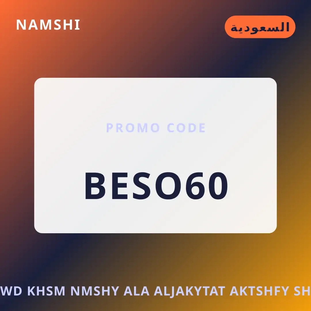 أفضل عروض كود خصم نمشي على الجاكيتات على namshi بـالسعودية | Best كود خصم نمشي على الجاكيتات deals at namshi in السعودية