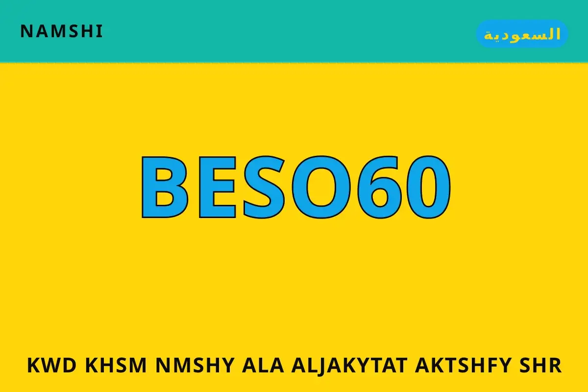 كود خصم نمشي على الجاكيتات — namshi في السعودية | كود خصم نمشي على الجاكيتات — namshi in السعودية