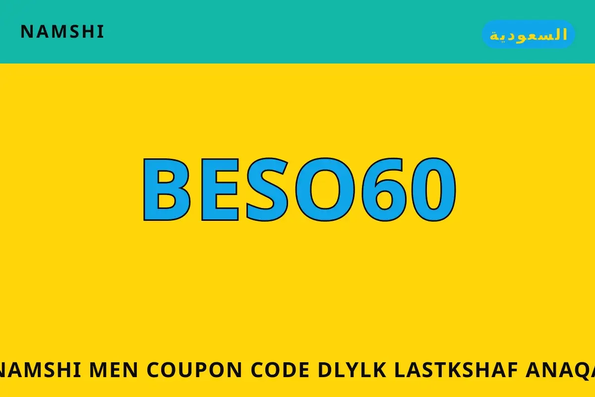 namshi men coupon code — namshi في السعودية | namshi men coupon code — namshi in السعودية