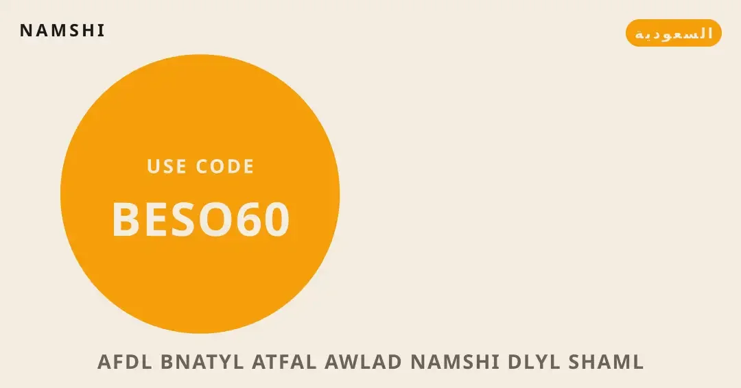 نصائح أفضل بناطيل أطفال أولاد namshi من namshi | أفضل بناطيل أطفال أولاد namshi tips from namshi