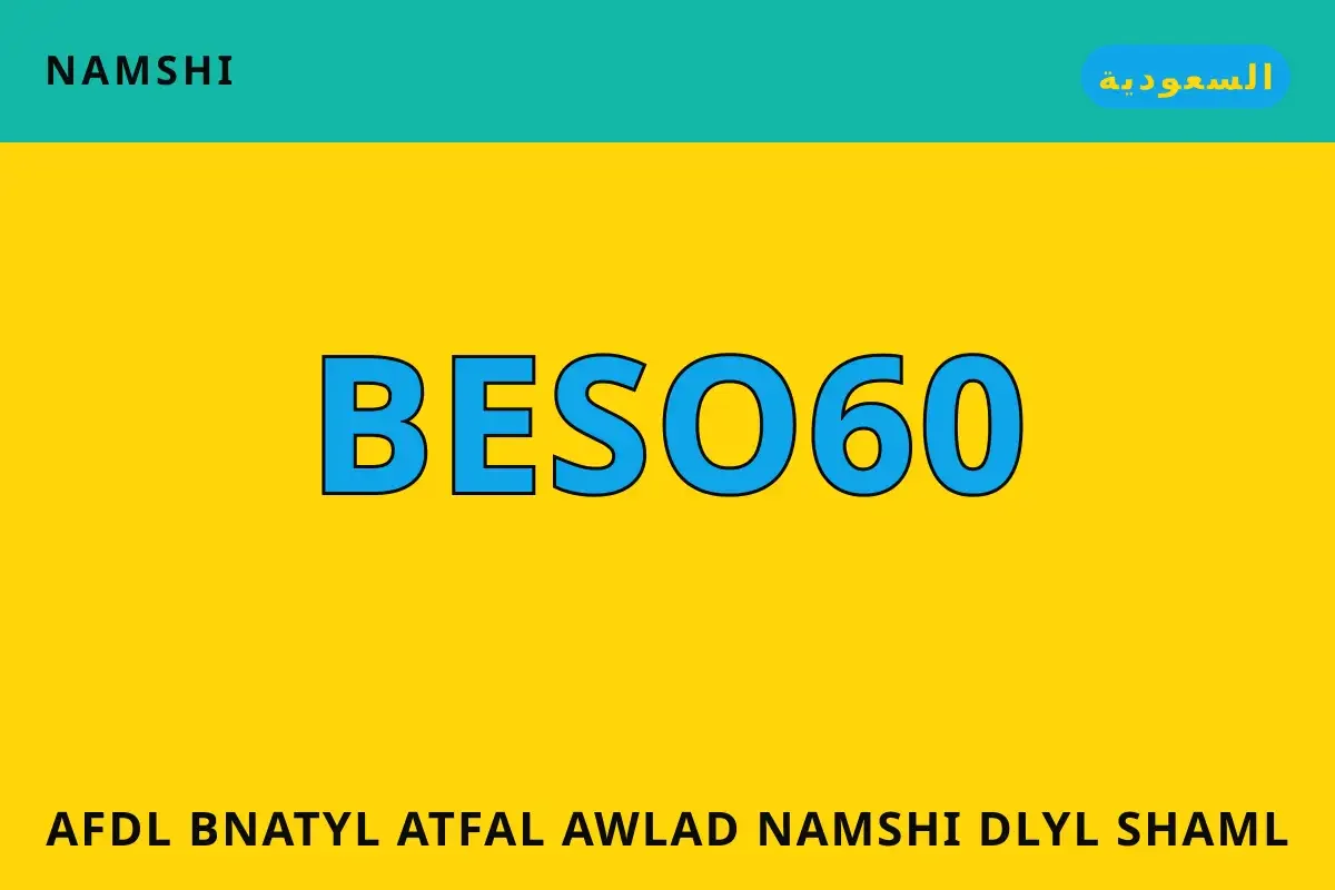 أفضل بناطيل أطفال أولاد namshi — namshi في السعودية | أفضل بناطيل أطفال أولاد namshi — namshi in السعودية