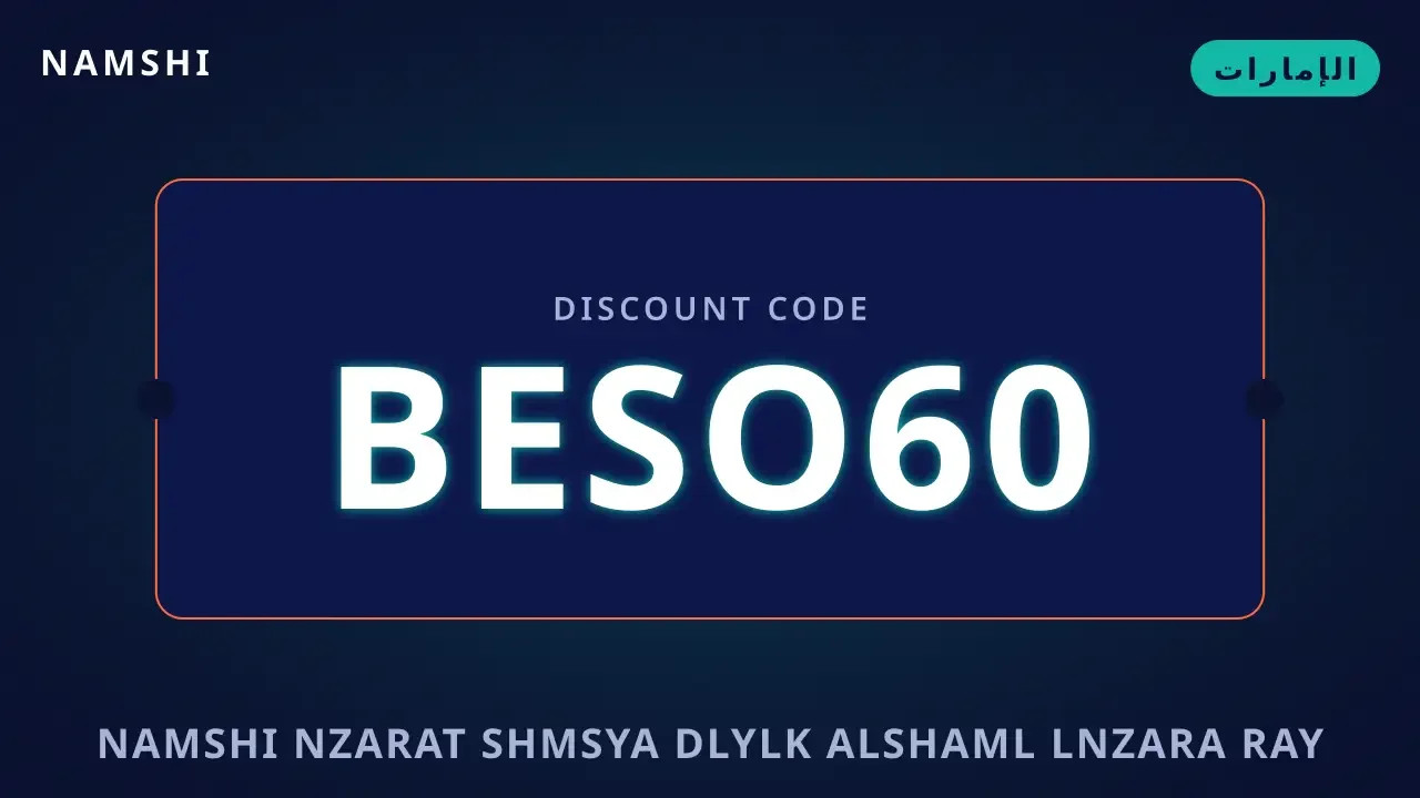 namshi نظارات شمسية: دليلك الشامل لنظارة Ray-Ban RB3025 namshi نظارات شمسية — namshi في الإمارات | namshi نظارات شمسية — namshi in الإمارات