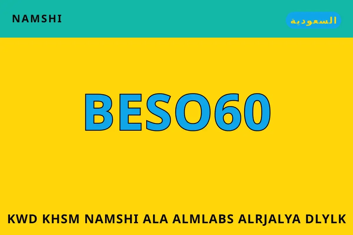 كود خصم namshi على الملابس الرجالية — namshi في السعودية | كود خصم namshi على الملابس الرجالية — namshi in السعودية