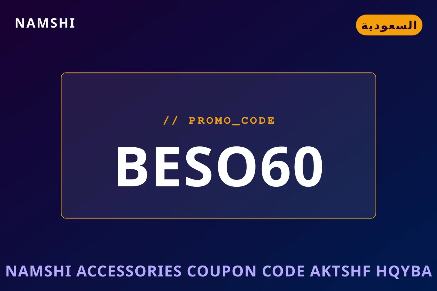 أفضل عروض namshi accessories coupon code على namshi بـالسعودية | Best namshi accessories coupon code deals at namshi in السعودية