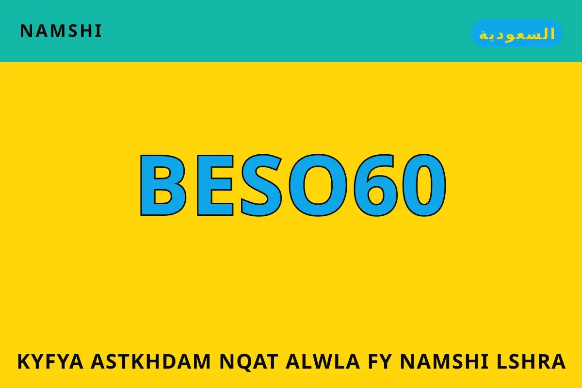 كيفية استخدام نقاط الولاء في namshi — namshi في السعودية | كيفية استخدام نقاط الولاء في namshi — namshi in السعودية