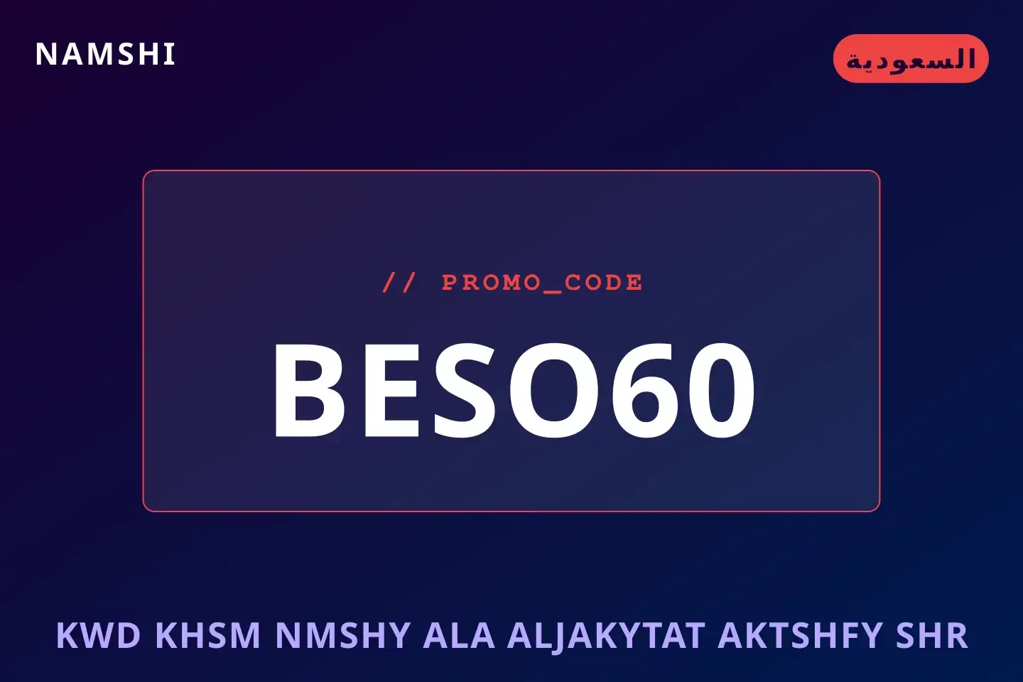 أفضل عروض كود خصم نمشي على الجاكيتات على namshi بـالسعودية | Best كود خصم نمشي على الجاكيتات deals at namshi in السعودية