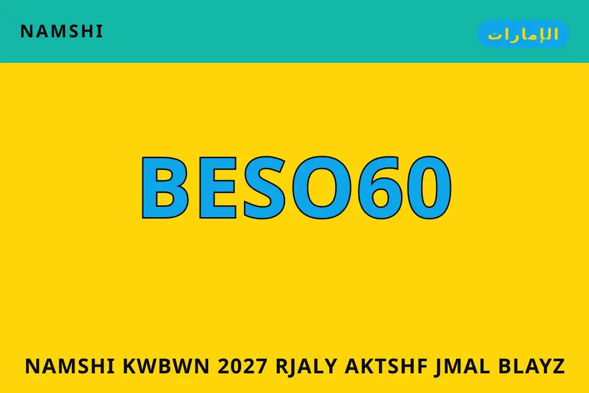 namshi كوبون 2027 رجالي — namshi في الإمارات | namshi كوبون 2027 رجالي — namshi in الإمارات